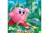 星のカービィ ディスカバリー ジグソーパズル300ピース300-1970

        
 2022年8月下旬発売 (エンスカイ)