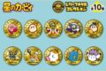 星のカービィ レリーフメダルコレクション

        
 2023年11月下旬発売 (エンスカイ)