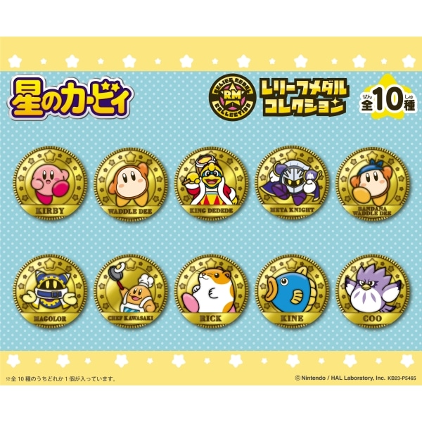 星のカービィ レリーフメダルコレクション

        
 2023年11月下旬発売 (エンスカイ)