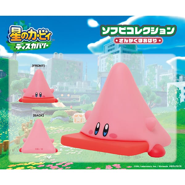 星のカービィ ディスカバリー ソフビコレクション さんかくほおばり

        
 2023年11月下旬発売 (エンスカイ)