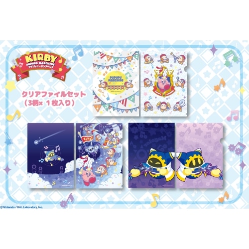 星のカービィ クリアファイルセット / プププなマーチングバンド

        
 2016年11月14日発売 (エンスカイ)