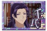 TVアニメ『薬屋のひとりごと』 ホログラム缶バッジ デザイン06(壬氏/A)
 
2025年06月中旬発売