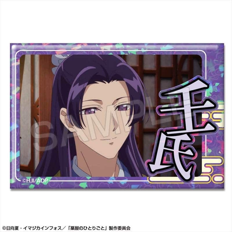TVアニメ『薬屋のひとりごと』 ホログラム缶バッジ デザイン06(壬氏/A)
 
2025年06月中旬発売