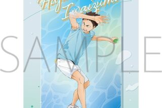 ハイキュー!!  クリアファイル/岩泉【再販】
 アニメイトで
2025年6月20日発売