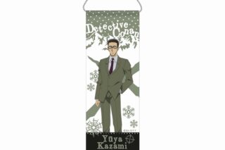 名探偵コナン ミニガーランドキーホルダー 風見裕也 vol.7
 
2025年08月発売