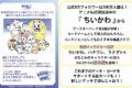 ヴァイスシュヴァルツブラウ ブースターパック ちいかわ キャラクターカードゲーム Vol.2【ポイント2倍】
 
2025年4月11日発売
 【アニメイト】