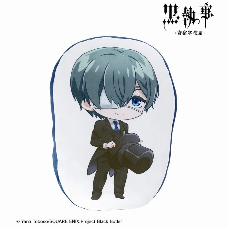 黒執事 — シエル・ファントムハイヴ ちびキャラ ダイカットクッション
 
2025年4月27日発売