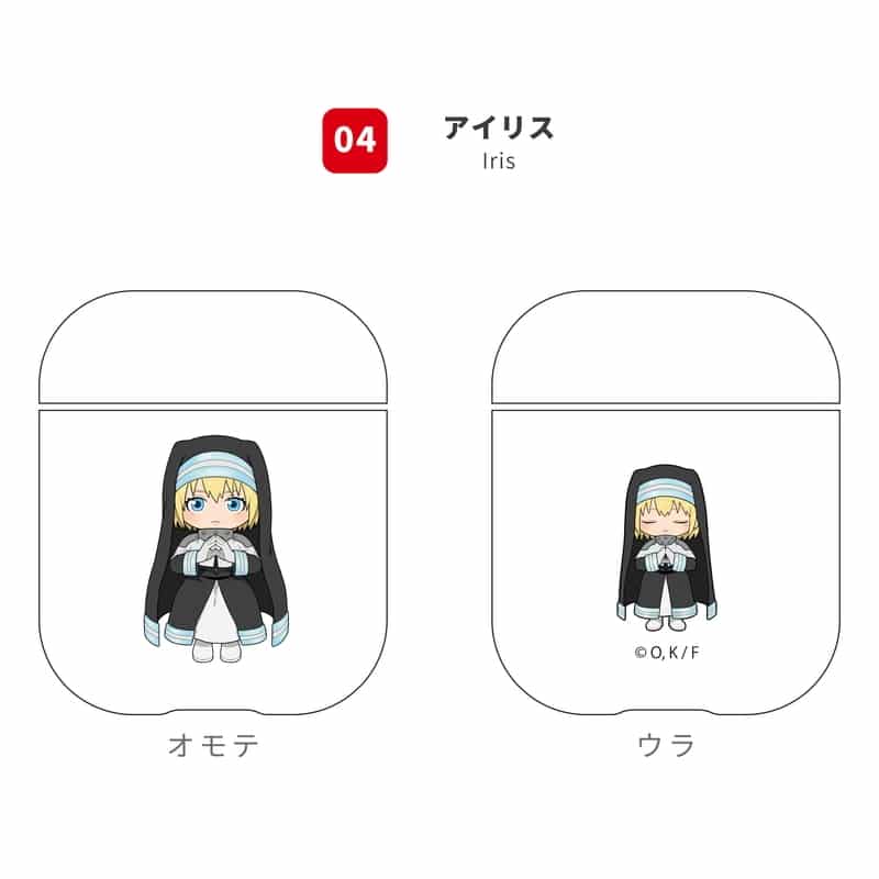 炎炎ノ消防隊 AirPodsケース 4.アイリス
 
2021年12月下旬発売
 【アニメイト】