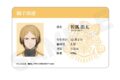 ウィンドブレイカー (ウィンブレ) 学生証風カードvol.3 佐狐浩太
 
2025年04月発売