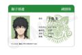 ウィンドブレイカー (ウィンブレ) 学生証風カードvol.3 十亀条
 
2025年04月発売