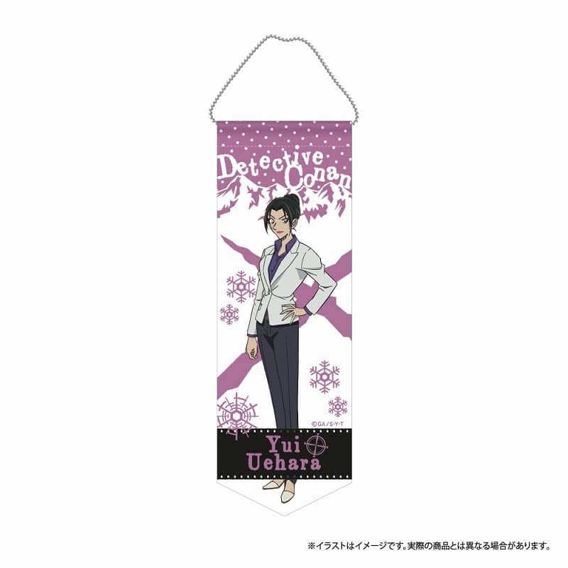 名探偵コナン ミニガーランドキーホルダー 上原由衣 vol.7
 
2025年08月発売