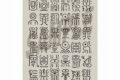 劇場版モノノ怪 動くステッカー 御札風カード【再販】 
2025年06月発売
