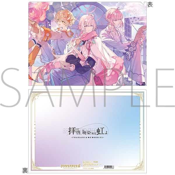 フラガリアメモリーズ クリアファイル/拝啓、暁染める虹よ
 
2025年2月21日発売