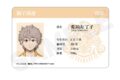 ウィンドブレイカー (ウィンブレ) 学生証風カードvol.3 兎耳山丁子
 
2025年04月発売