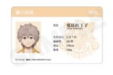 ウィンドブレイカー (ウィンブレ) 学生証風カードvol.3 兎耳山丁子
 
2025年04月発売