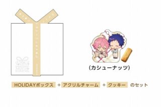 あんさんぶるスターズ!! (あんスタ) HOLIDAYプレゼントボックス(姫宮桃李/伏見弓弦)[アニメイトカフェコラボ]【再販】
 
2025年07月上旬発売