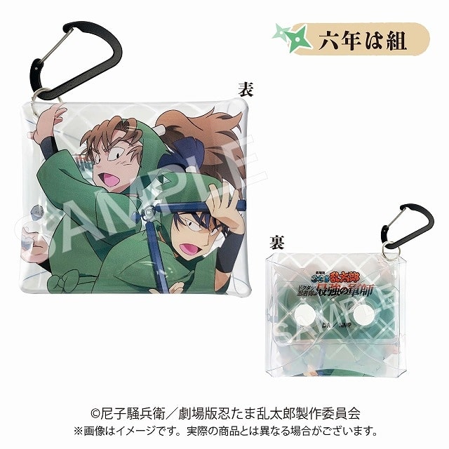 『劇場版 忍たま乱太郎 ドクタケ忍者隊最強の軍師』 クリアマルチケースSS 六年は組
 
2025年04月下旬発売