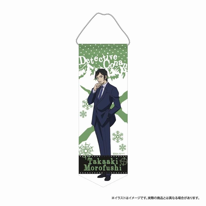 名探偵コナン ミニガーランドキーホルダー 諸伏高明 vol.7
 
2025年08月発売