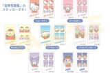 PEKO×サンリオキャラクターズ メモリーカットステッカーIDphoto
 
2025年07月発売