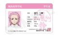 ウィンドブレイカー (ウィンブレ) 学生証風カードvol.2 桐生三輝
 
2025年04月発売
