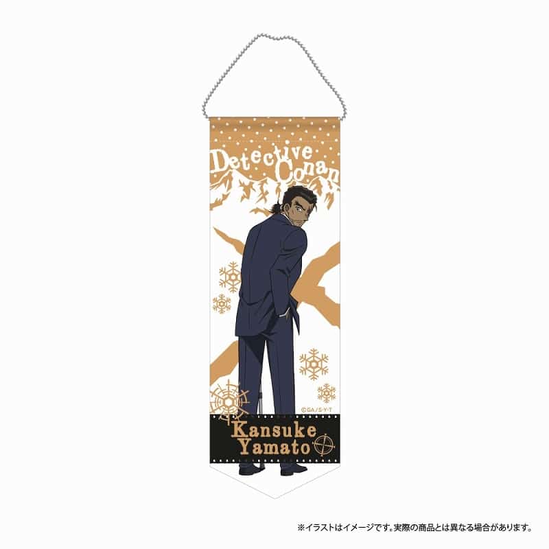 名探偵コナン ミニガーランドキーホルダー 大和敢助 vol.7
 
2025年08月発売