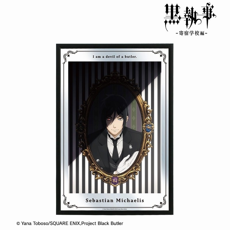 黒執事 — セバスチャン・ミカエリス パブミラー
 
2025年4月27日発売