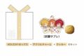 あんさんぶるスターズ!! (あんスタ) HOLIDAYプレゼントボックス(仁兎なずな/月永レオ/逆先夏目)[アニメイトカフェコラボ]【再販】
 
2025年07月上旬発売