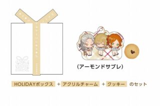 あんさんぶるスターズ!! (あんスタ) HOLIDAYプレゼントボックス(乱凪砂/羽風薫/葵ゆうた)[アニメイトカフェコラボ]【再販】
 
2025年07月上旬発売