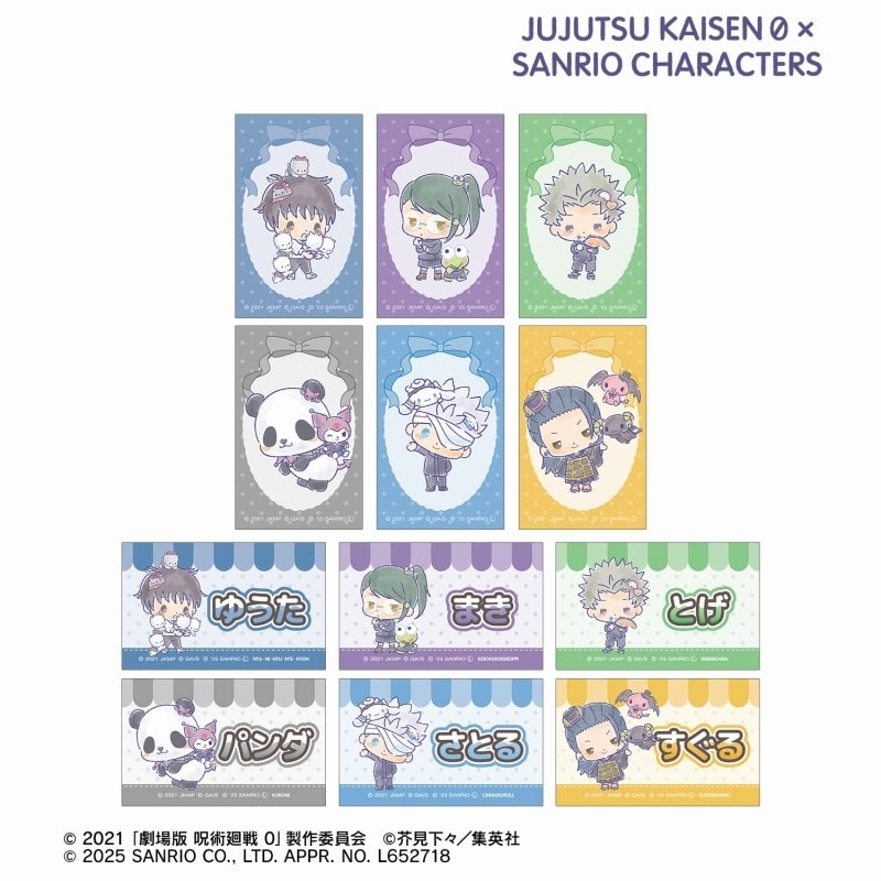 呪術廻戦 0×サンリオキャラクターズ トレーディングイラストカード
 
2025年8月7日発売
で取扱中 (アニメイト)
