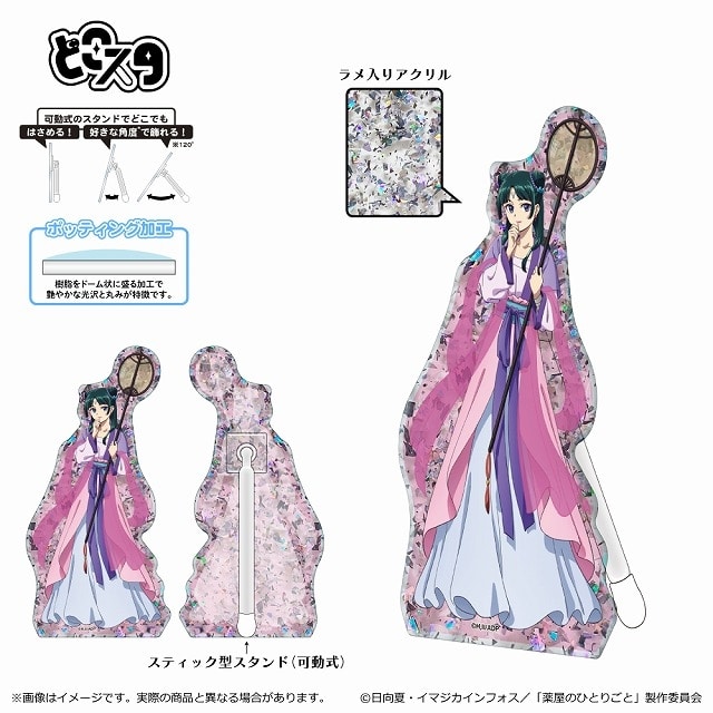 薬屋のひとりごと 2期 どこスタ【月精】(ホロラメ ver.)/猫猫
 
2025年06月中旬発売