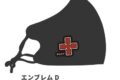 炎炎ノ消防隊 マスク 04.エンブレムD
 
2021年12月下旬発売