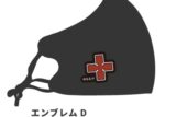 炎炎ノ消防隊 マスク 04.エンブレムD
 
2021年12月下旬発売