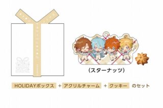 あんさんぶるスターズ!! (あんスタ) HOLIDAYプレゼントボックス(三毛縞斑/日々樹渉/明星スバル/春川宙)[アニメイトカフェコラボ]【再販】
 
2025年07月上旬発売