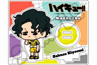 ハイキュー!! みんなmochocho化大作戦!第6弾 アクリルスタンド M-IH(佐久早聖臣)
 アニメイトで
2025年06月下旬発売