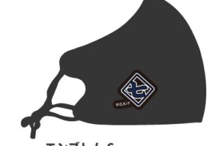 炎炎ノ消防隊 マスク 03.エンブレムC
 
2021年12月下旬発売