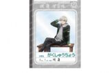ウィンドブレイカー (ウィンブレ) 学習帳風クリアファイル-屋上で勉強会-(E 梶 蓮)
 
2025年03月発売