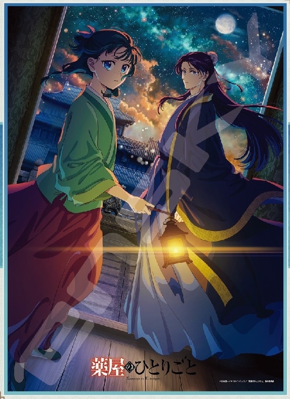 薬屋のひとりごと 500-742　薬屋のひとりごと　Season2
 
2025年06月発売
で取扱中 (アニメイト)
