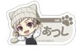 文豪ストレイドッグス (文スト) 耳ニットシリーズ ネームバッジ 中島敦
 
2025年08月中旬発売
で取扱中