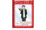 ウィンドブレイカー (ウィンブレ) 学習帳風クリアファイル-屋上で勉強会-(D 蘇枋 隼飛)
 
2025年03月発売