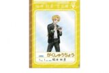 ウィンドブレイカー (ウィンブレ) 学習帳風クリアファイル-屋上で勉強会-(C 楡井 秋彦)
 
2025年03月発売