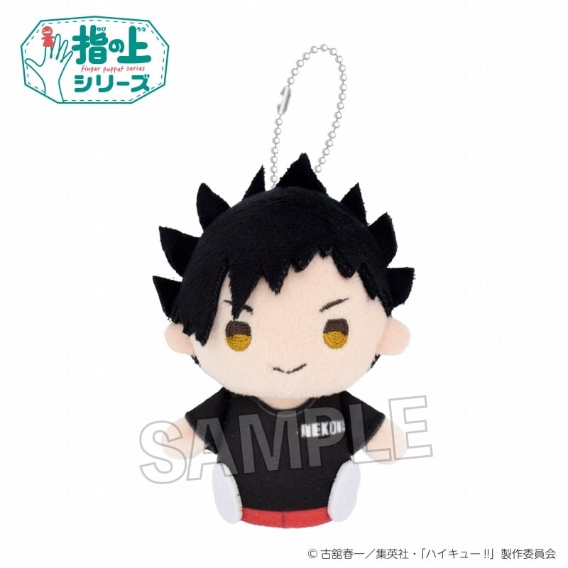 ハイキュー!! 指の上シリーズ　体育着ver.　黒尾鉄朗
 
2025年09月発売