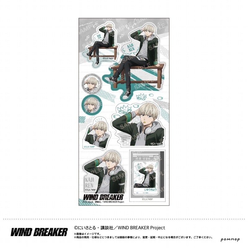 ウィンドブレイカー (ウィンブレ) シール-屋上で勉強会-(E 梶 蓮)
 
2025年03月発売