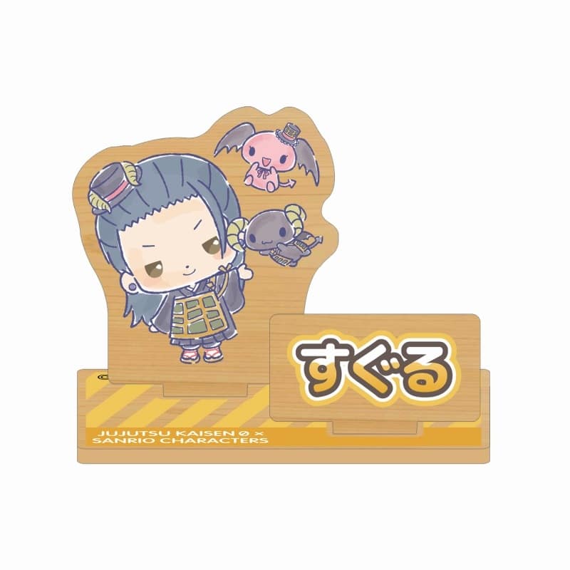呪術廻戦 0×サンリオキャラクターズ 夏油 傑×ルロロマニック パーツ付きウッドスタンド
 
2025年8月7日発売