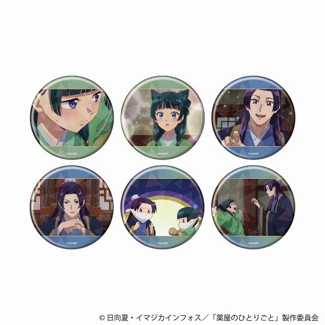 薬屋のひとりごと トレーディング場面写ホログラム缶バッジ(全6種)
 
2025年06月下旬発売