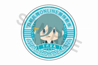 刀剣乱舞ONLINE 御伴散歩 スマホグリップvol.3 千代金丸
 
2025年05月発売
で取扱中 (アニメイト)