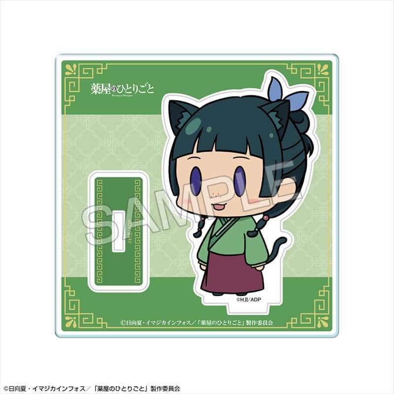 TVアニメ『薬屋のひとりごと』 ちびキャラアクリルスタンド 【ゆるちま】 デザイン02(猫猫/B)
 
2025年06月下旬発売
で取扱中 (アニメイト)