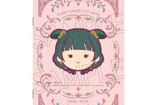 薬屋のひとりごと  まるかお　お薬手帳風ノートB(桃)
 
2025年06月上旬発売