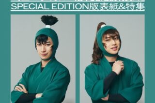 Quick Japan vol.178 SPECIAL EDITON ミュージカル忍たま乱太郎特別カバー版
 
2025年6月18日発売