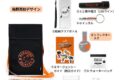 ハイキュー!! 烏野高校 防災セット 【コンパクト】ver.
 
2025年10月下旬発売