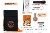 ハイキュー!! 烏野高校 防災セット 【コンパクト】ver.
 
2025年10月下旬発売